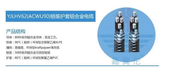青州铝合金电缆 打造可靠高效的电能传输新标杆
